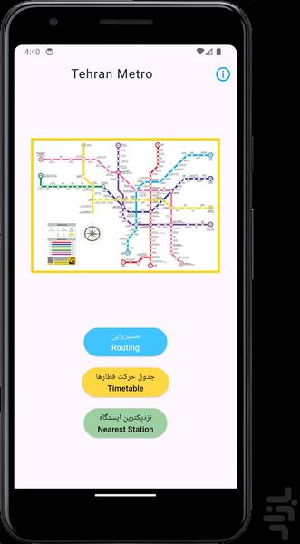 مترو تهران - عکس برنامه موبایلی اندروید