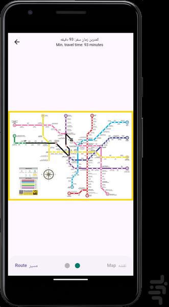 مترو تهران - عکس برنامه موبایلی اندروید