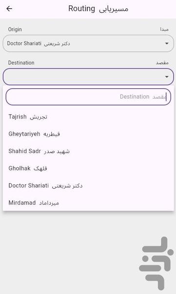 Tehran Metro - Image screenshot of android app