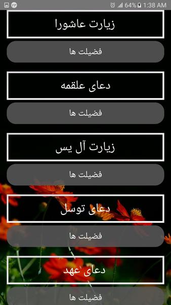 جامع الذکر (زیارت عاشورا ، قرآن،دعا - عکس برنامه موبایلی اندروید