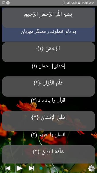 جامع الذکر (زیارت عاشورا ، قرآن،دعا - عکس برنامه موبایلی اندروید