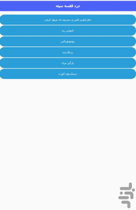 اوردر اورژانس(مخصوص پزشکان) - عکس برنامه موبایلی اندروید