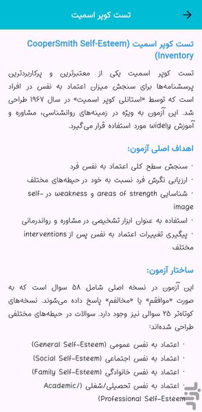 ذهن یار(خود مراقبتی و اعتماد به نفس) - Image screenshot of android app