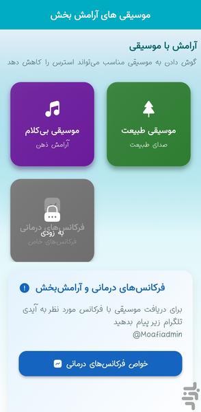 ذهن یار(خود مراقبتی و اعتماد به نفس) - Image screenshot of android app