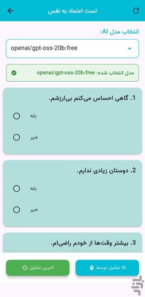 ذهن یار(خود مراقبتی و اعتماد به نفس) - Image screenshot of android app