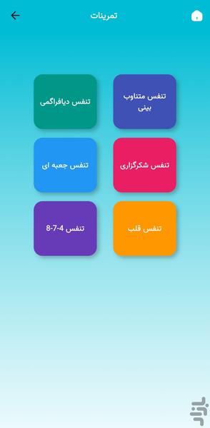ذهن یار(خود مراقبتی و اعتماد به نفس) - Image screenshot of android app