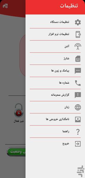 پیناکل _SA - Image screenshot of android app