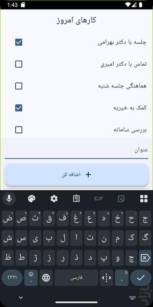 لیست کار مینیمال - عکس برنامه موبایلی اندروید