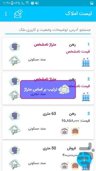 ملکا - عکس برنامه موبایلی اندروید