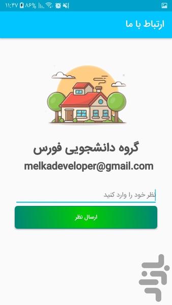 ملکا - عکس برنامه موبایلی اندروید