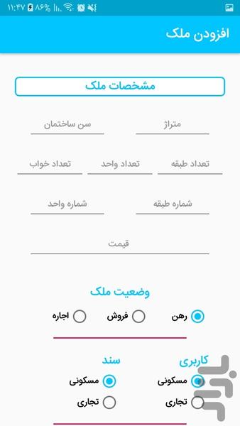 ملکا - عکس برنامه موبایلی اندروید