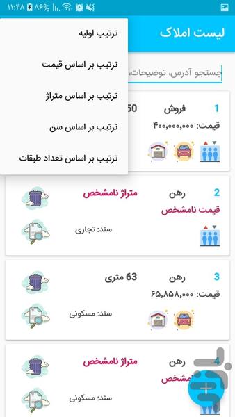 ملکا - عکس برنامه موبایلی اندروید