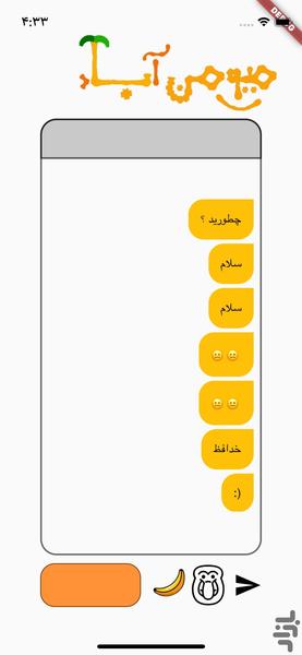 میومن الچت - عکس برنامه موبایلی اندروید