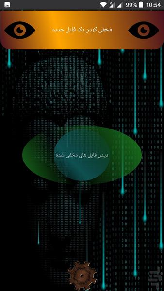 مخفی کننده ماشین حسابی - عکس برنامه موبایلی اندروید