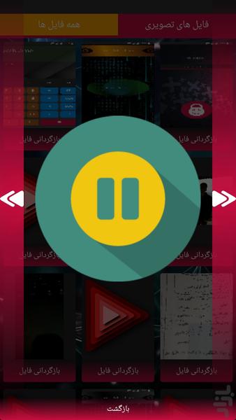 مخفی کننده ماشین حسابی - عکس برنامه موبایلی اندروید