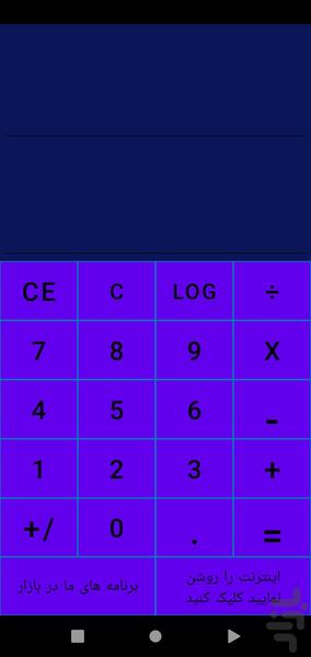 Calculator - Image screenshot of android app