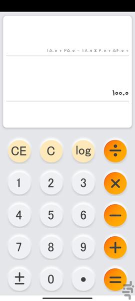 ماشین حساب - عکس برنامه موبایلی اندروید