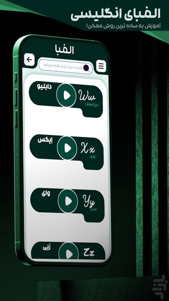 teaching English - Image screenshot of android app