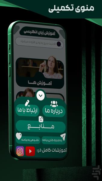 teaching English - Image screenshot of android app