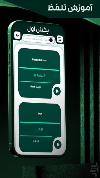 teaching English - Image screenshot of android app