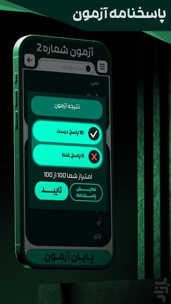 teaching English - Image screenshot of android app
