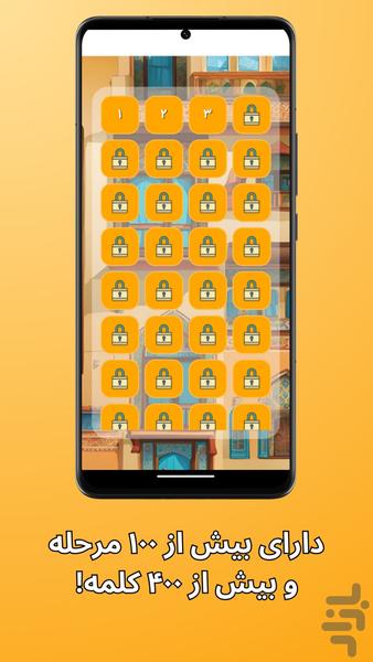 معماخانه - بازی فکری | پازل - عکس بازی موبایلی اندروید