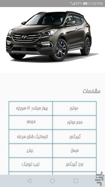 کارشو - عکس برنامه موبایلی اندروید