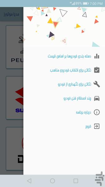 کارشو - عکس برنامه موبایلی اندروید