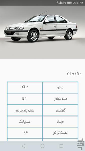 کارشو - عکس برنامه موبایلی اندروید