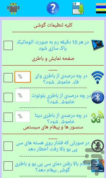 گوشی فوق حرفه ای - Image screenshot of android app