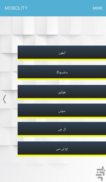 موبولیتی - عکس برنامه موبایلی اندروید