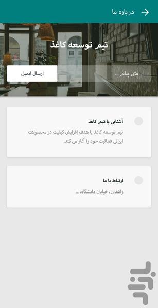 آشپزی با سر آشپز - عکس برنامه موبایلی اندروید