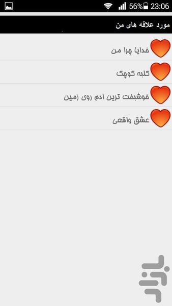 کمی درنگ - عکس برنامه موبایلی اندروید