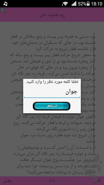 کمی درنگ - عکس برنامه موبایلی اندروید