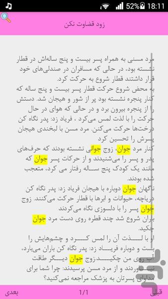 کمی درنگ - عکس برنامه موبایلی اندروید