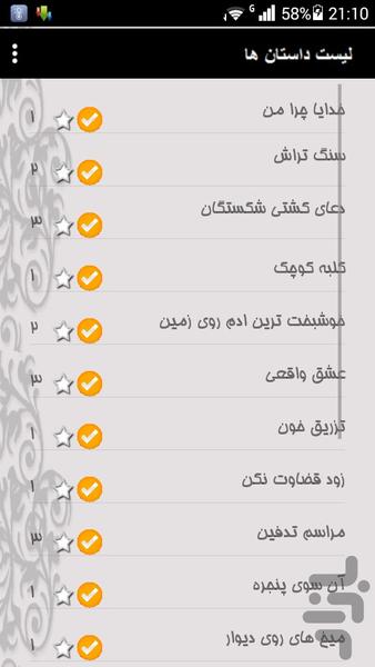 کمی درنگ - عکس برنامه موبایلی اندروید