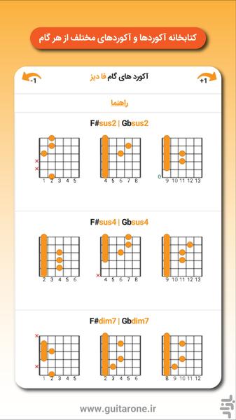 Guitar1 - Image screenshot of android app