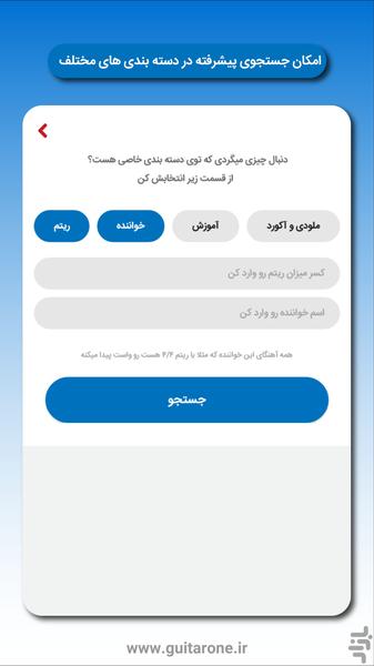 Guitar1 - Image screenshot of android app