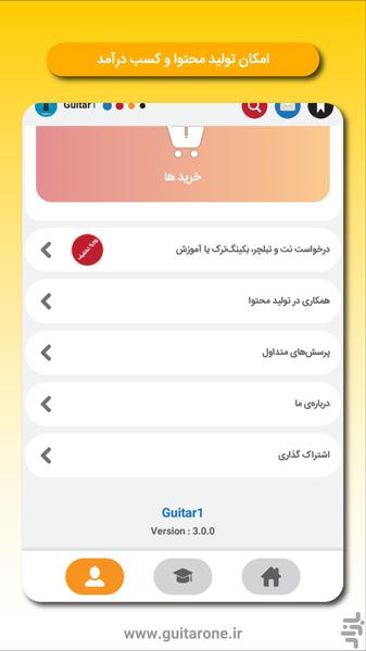 Guitar1 - Image screenshot of android app