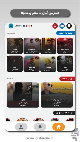 Guitar1 - Image screenshot of android app