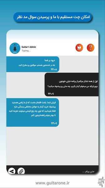 Guitar1 - Image screenshot of android app