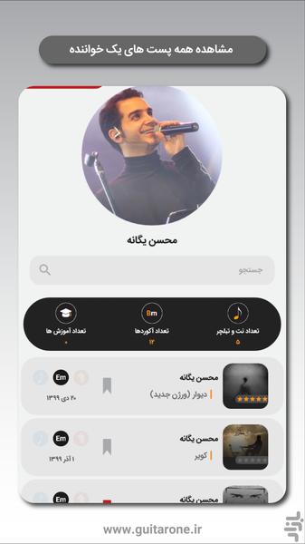 Guitar1 - Image screenshot of android app