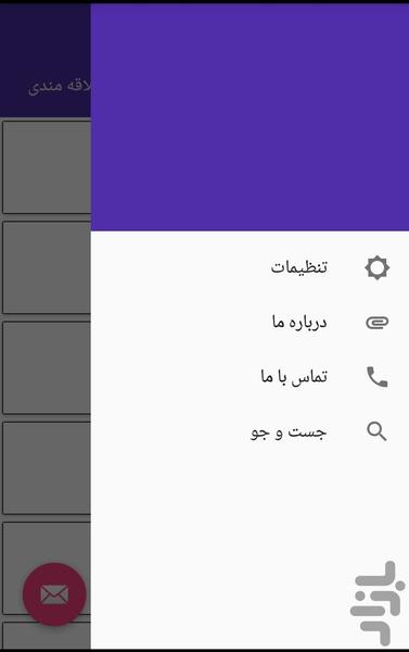 ketab - Image screenshot of android app