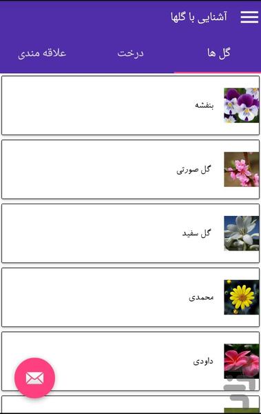 ketab - Image screenshot of android app