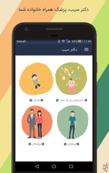 drsib - Image screenshot of android app