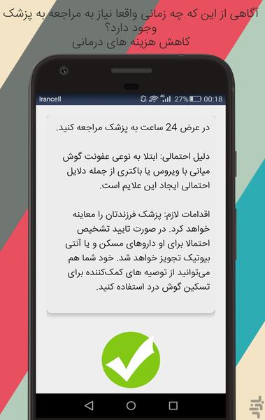 دکتر سیب (کودکان) - عکس برنامه موبایلی اندروید