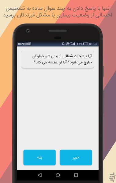 drsib - Image screenshot of android app