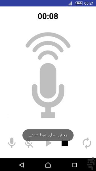 ضبط صدا - عکس برنامه موبایلی اندروید