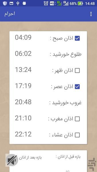 احرام - Image screenshot of android app