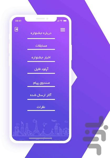 بهسو - Image screenshot of android app